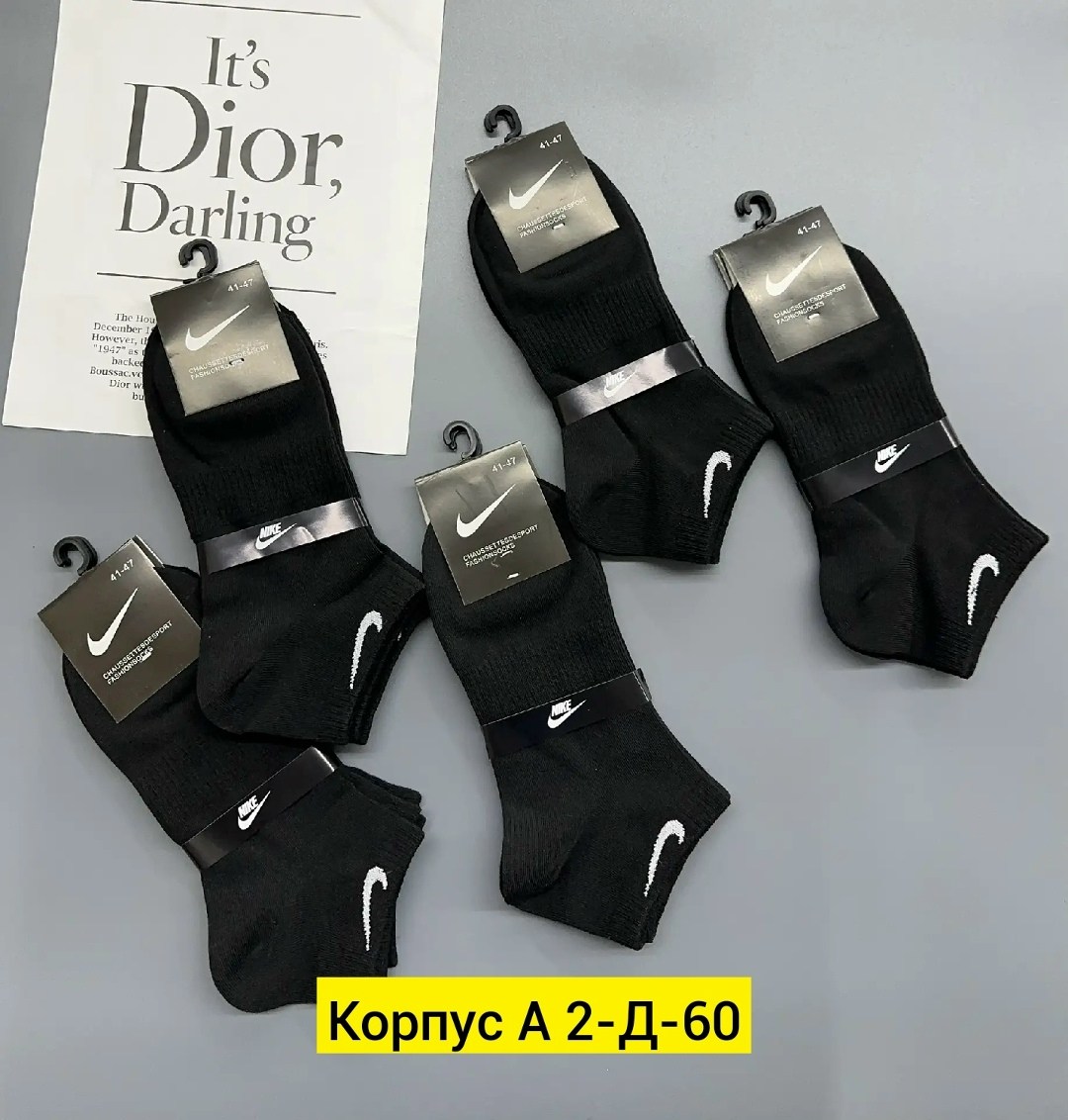 носки мужские,комплект носки мужские,носки мужские 10 пар nike,носки спортивные,носки мужские средние