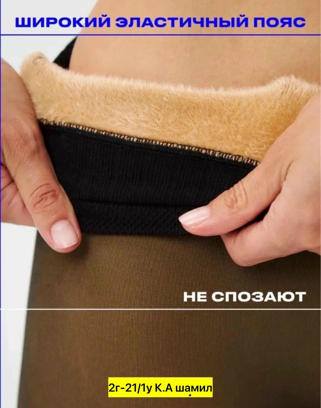 колготки женские,капроновые колготки,колготки повседневные,колготки женские зимние,теплые капроновые колготки
