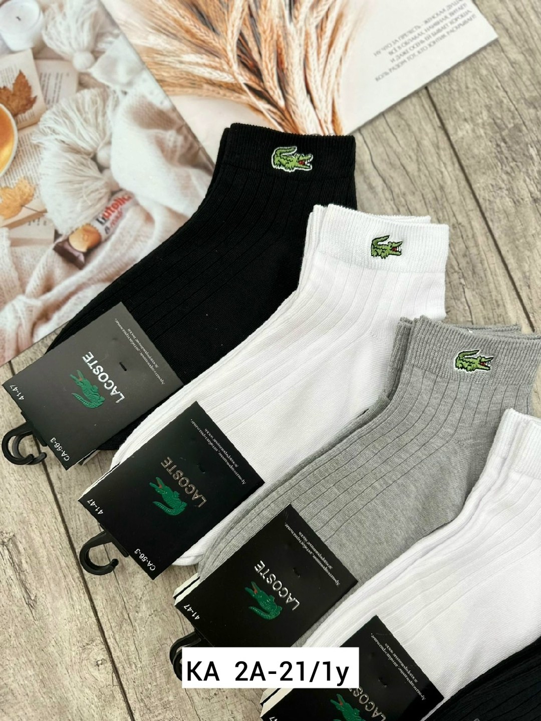 комплект носков lacoste,носки мужские,комплект носки мужские,носки лакост,носки лакосте