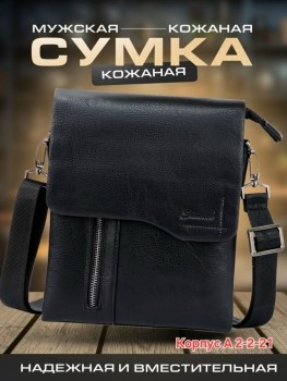 Сумка