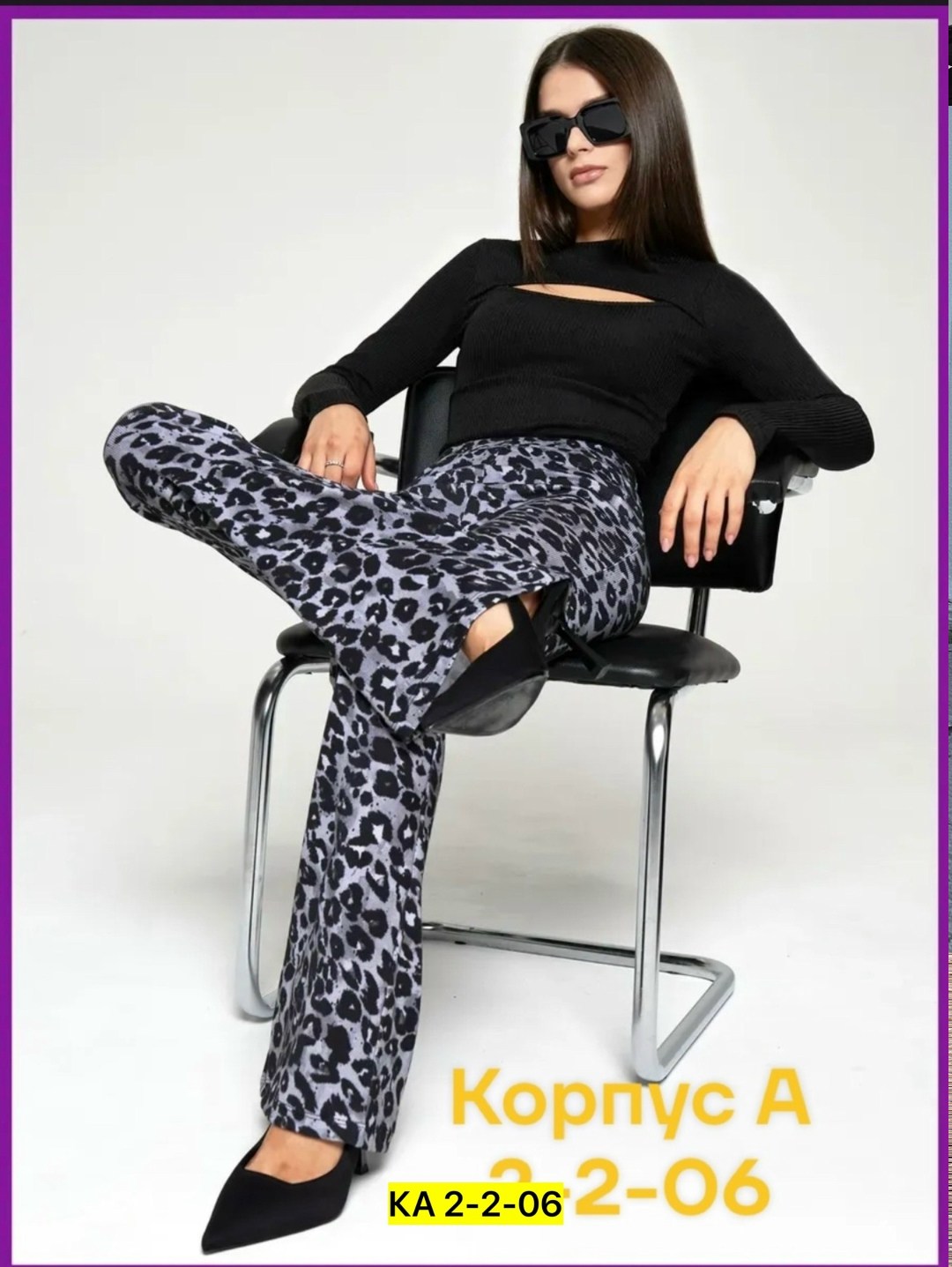 леопардовые легинсы,брюки прозрачные леопардовые клёш nadinbrand,леопардовые штаны клеш,леггинсы леопардовые,легинсы клеш