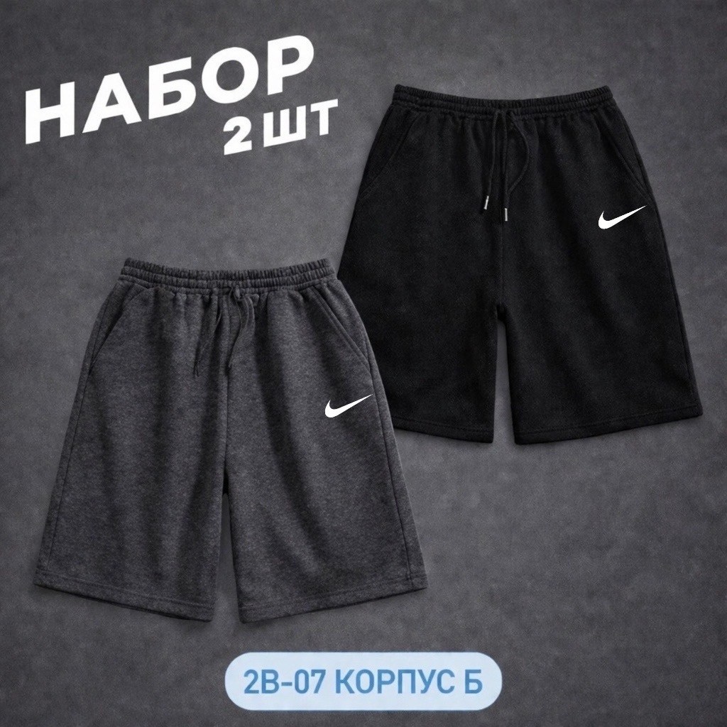 шорты мужские спортивные,шорты nike мужские,мужские шорты,шорты для мужчин,шорты найк