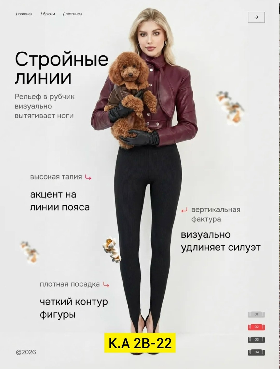 легинсы женские,леггинсы женские,легинсы,леггинсы в рубчик,леггинсы базовые