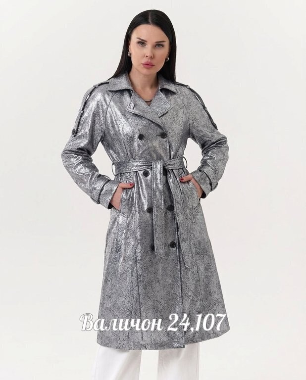 плащ женский,тренч плащ,плащ тренч женский,голубой плащ,голубой плащ остин