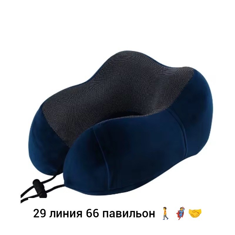 подушка для шеи,подушка для шеи из пены с эффектом памяти,подушка для шеи ортопедическая,подушка надувная для шеи,массажная подушка для шеи