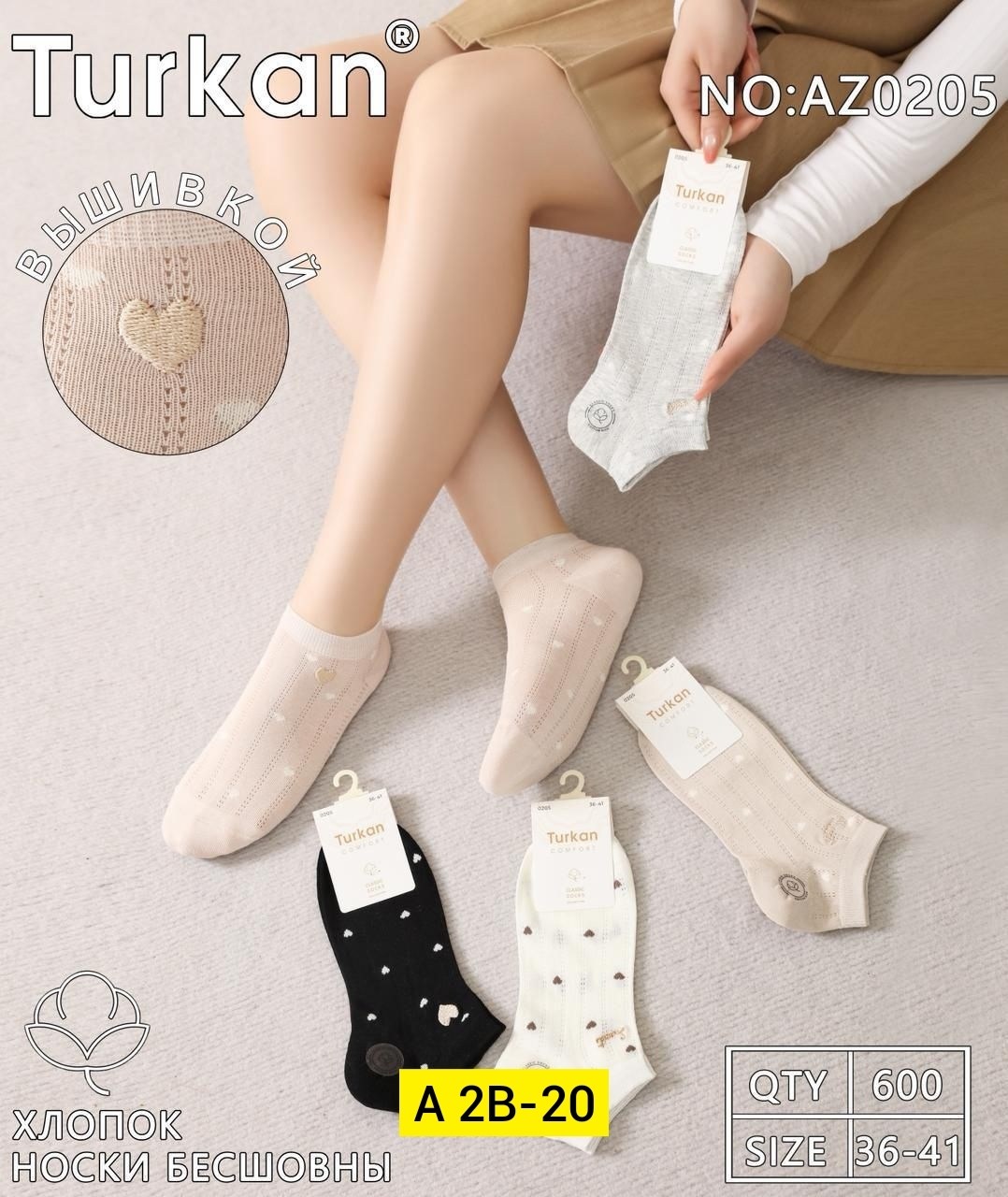 носки женские 5 пар 36-41 turkan,носки женские turkan,женские носки turkan укороченные,носки женские,женские носки 5 пар 36-41 хлопок turkan