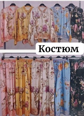 Костюм