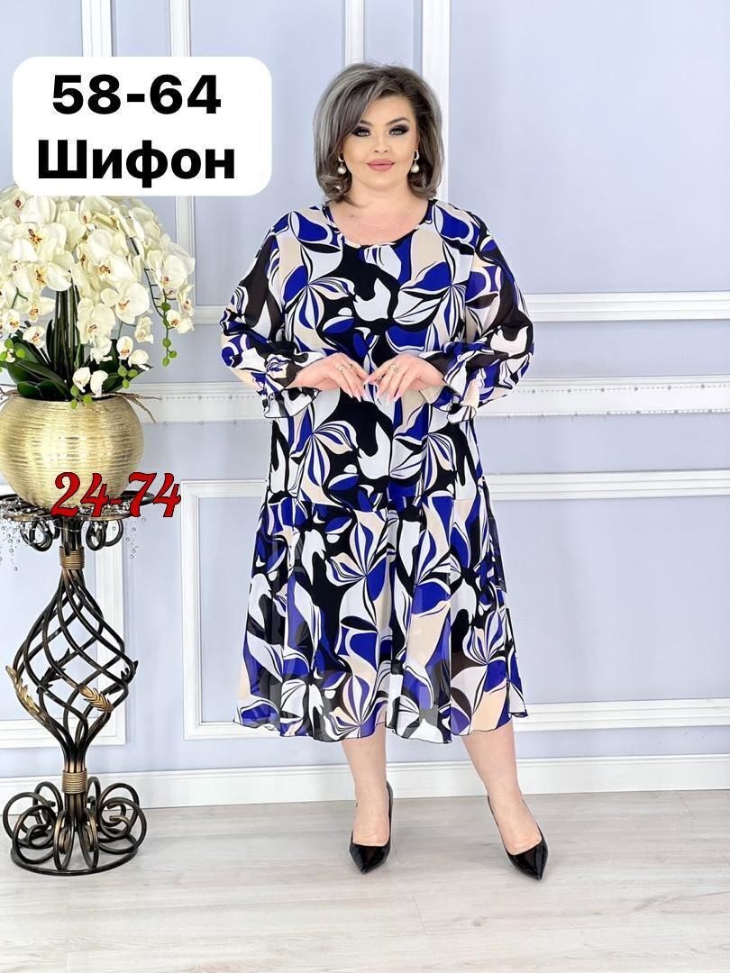 женские платья больших размеров,платья больших размеров для женщин,озон платье из шифона больших размеров,платье шифон больших размеров,платья большие размеры