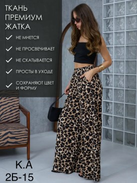 Брюки