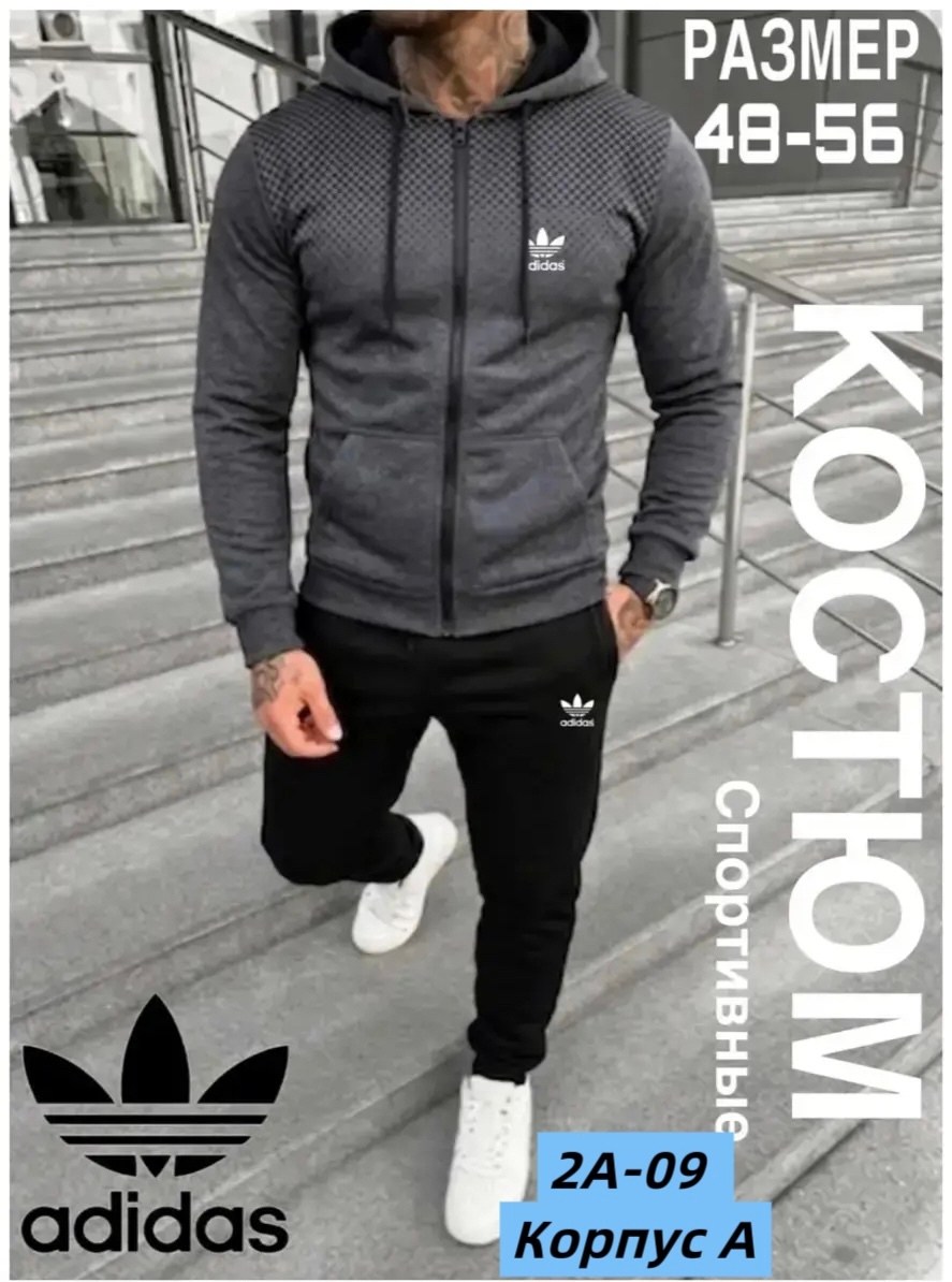 спортивный костюм мужской эластик,мужской спортивный костюм адидас,спортивные костюмы мужские,спортивный костюм мужской спортивный костюм,костюм спортивный