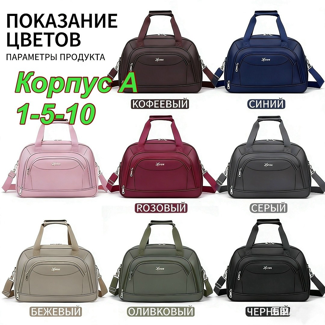 спортивная сумка,сумка повседневная,сумка дорожная для ручная кладь,дорожные и спортивные сумки,дорожная сумка большая