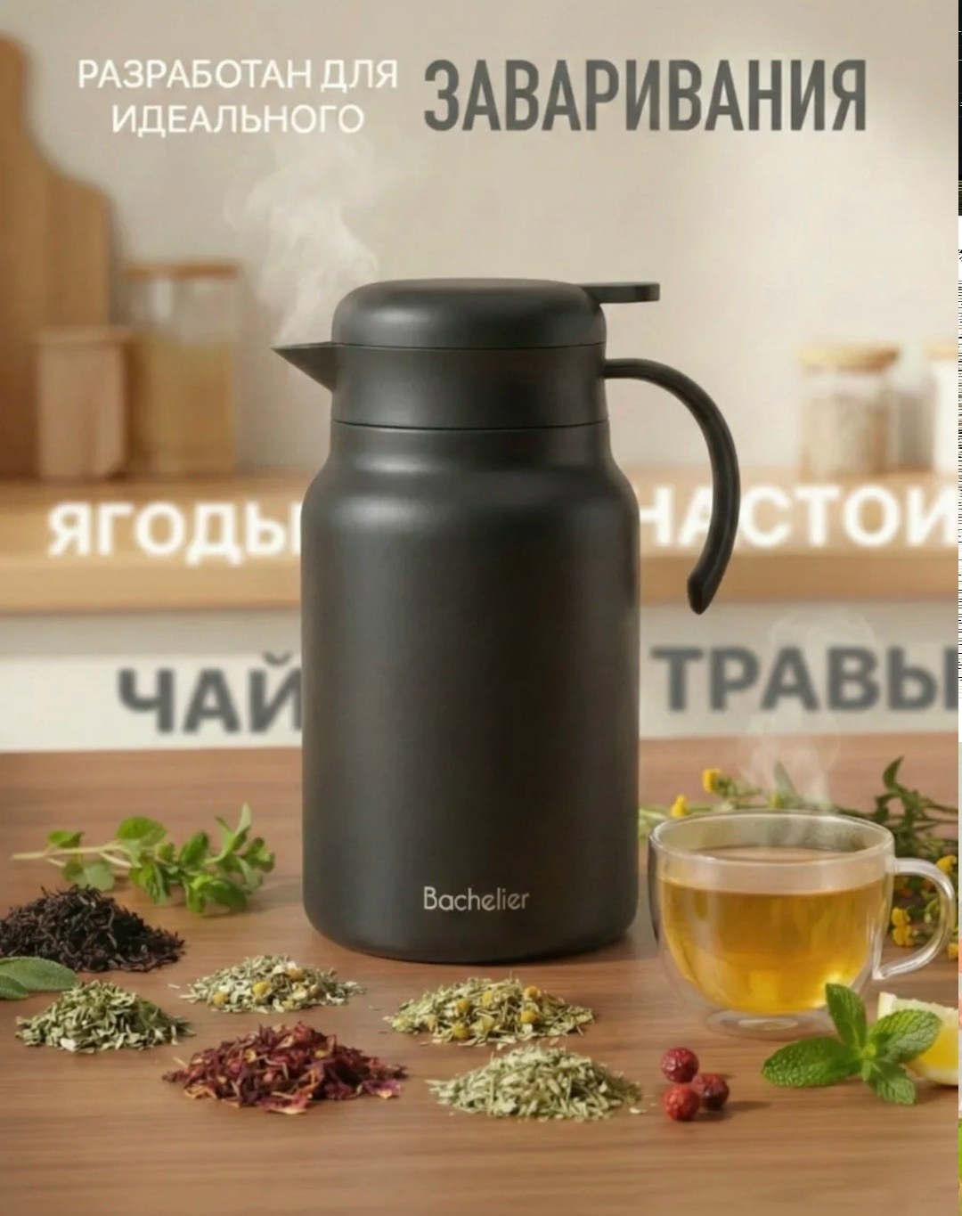 термос чайник,термос кувшин,термос для горячих,чайник заварочные,термос для заваривания чая