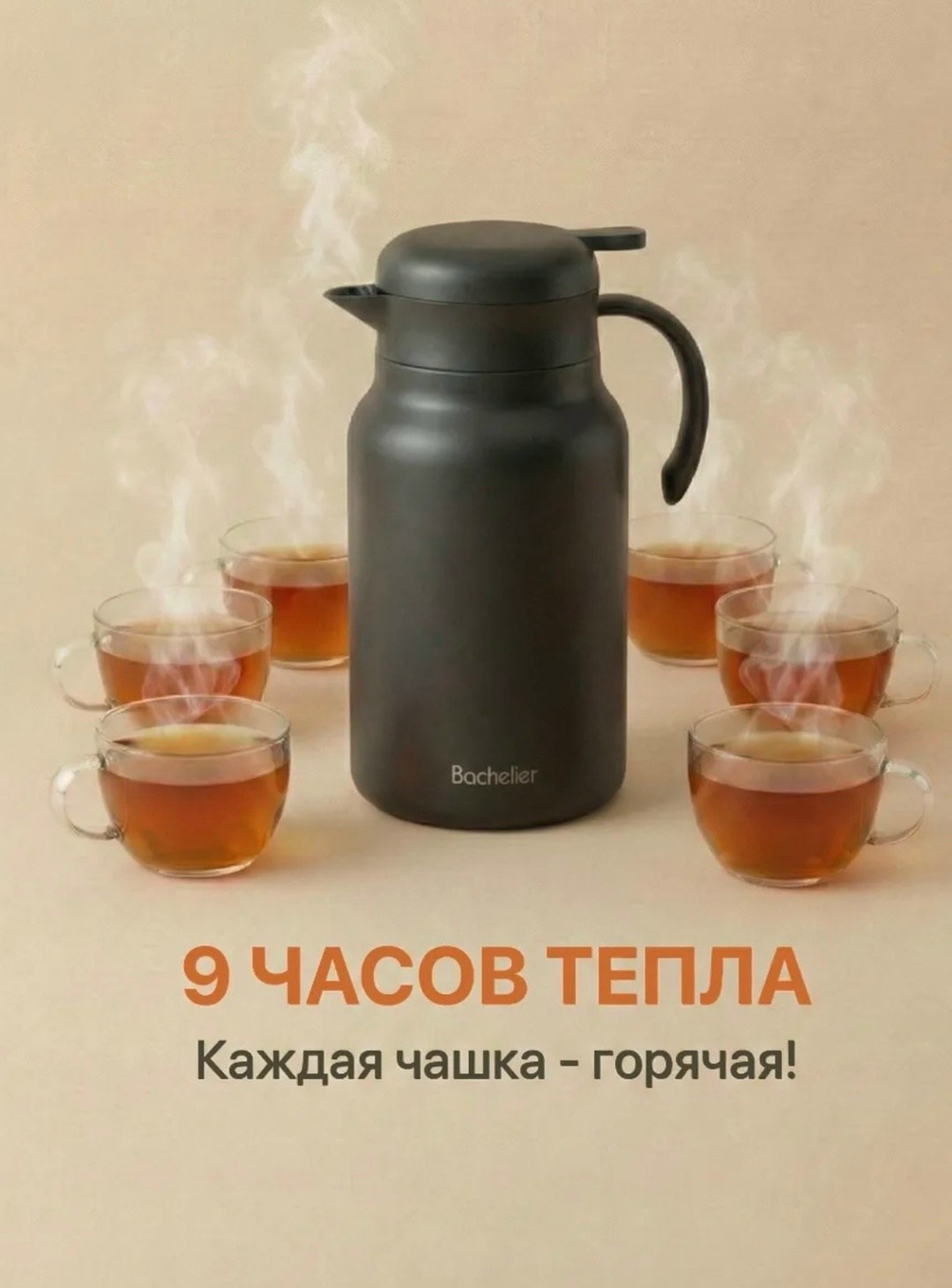 термос чайник,термос кувшин,термос для горячих,чайник заварочные,термос для заваривания чая