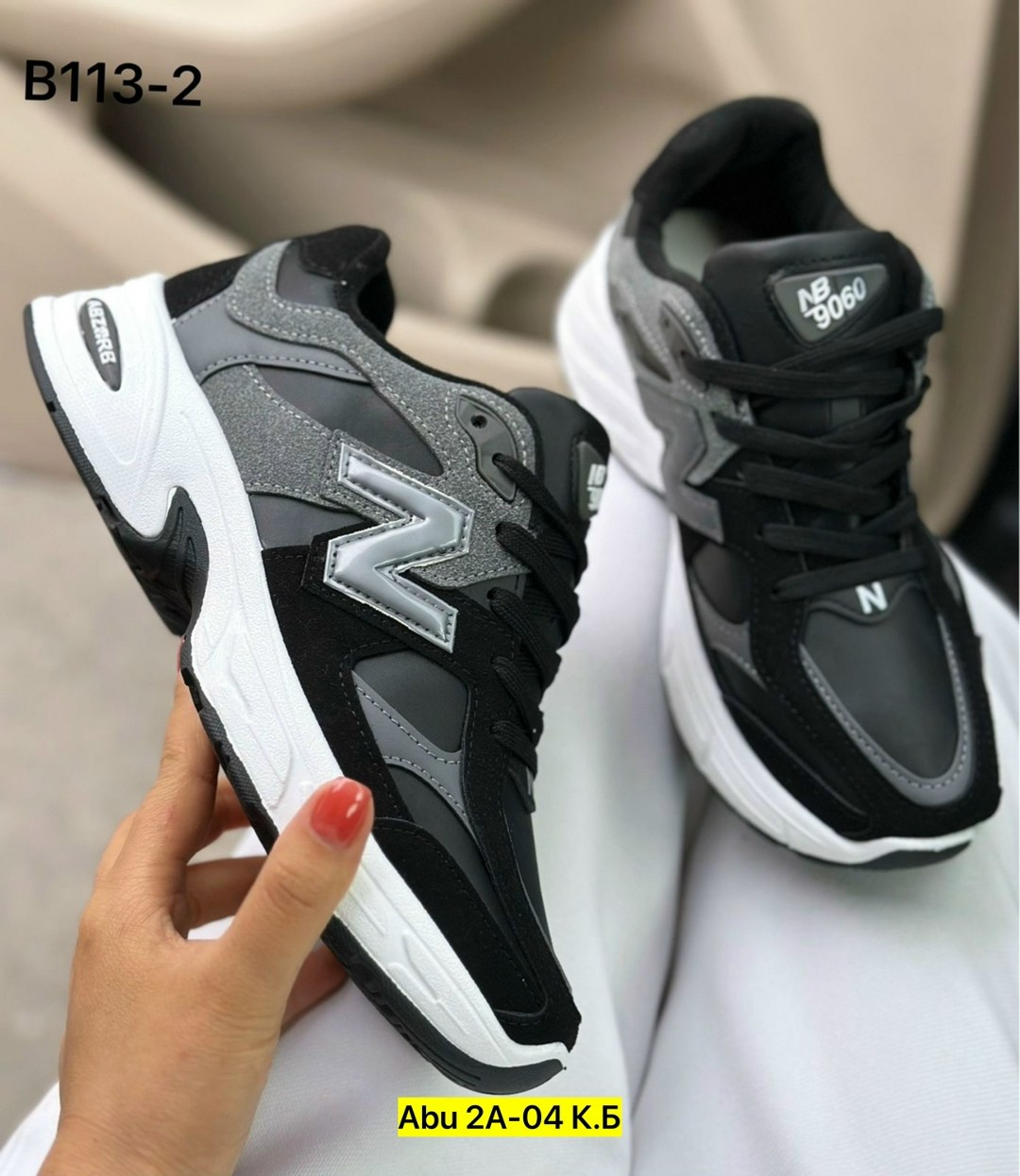 кроссовки nb 9060,кроссовки nb,кроссовки,кроссовки замша,кроссовки повседневные