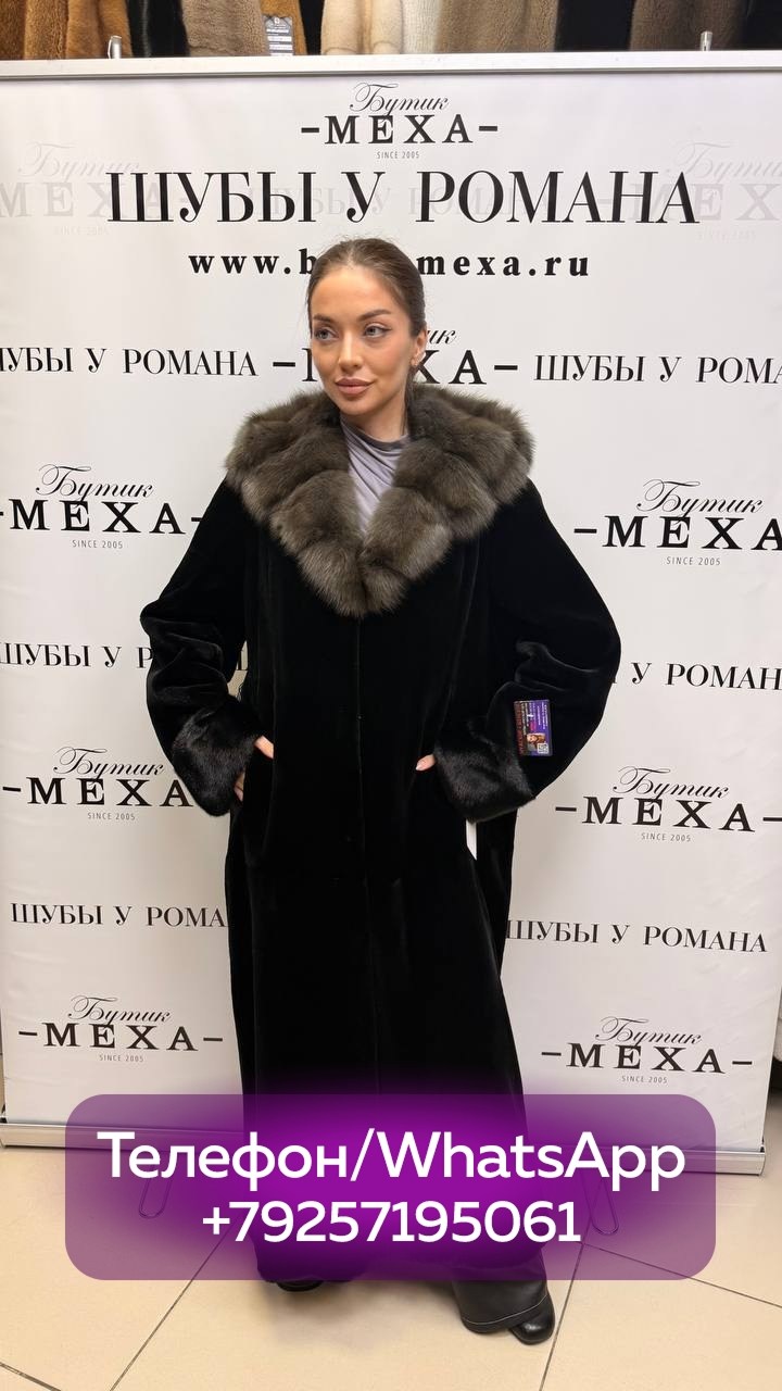 бутик меха "шубы у романа". . ,шуба норка blackglama,норковая шуба,норковая шуба blackglama с капюшоном из соболя,норковая шуба blackglama
