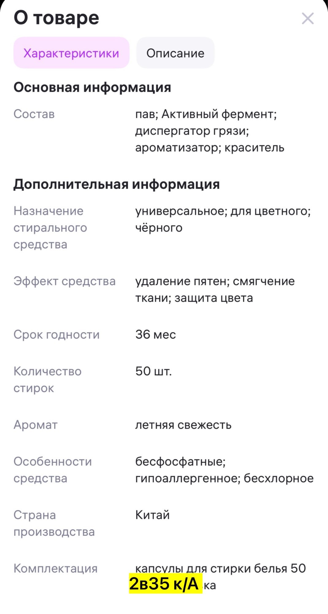 капсулы для стирки белья,капсулы для стирки белья с кондиционером,капсулы для стирки белья 3 в 1,капсулы для стирки белья универсальные,капсулы для стирки белья универсальные 3 в 1