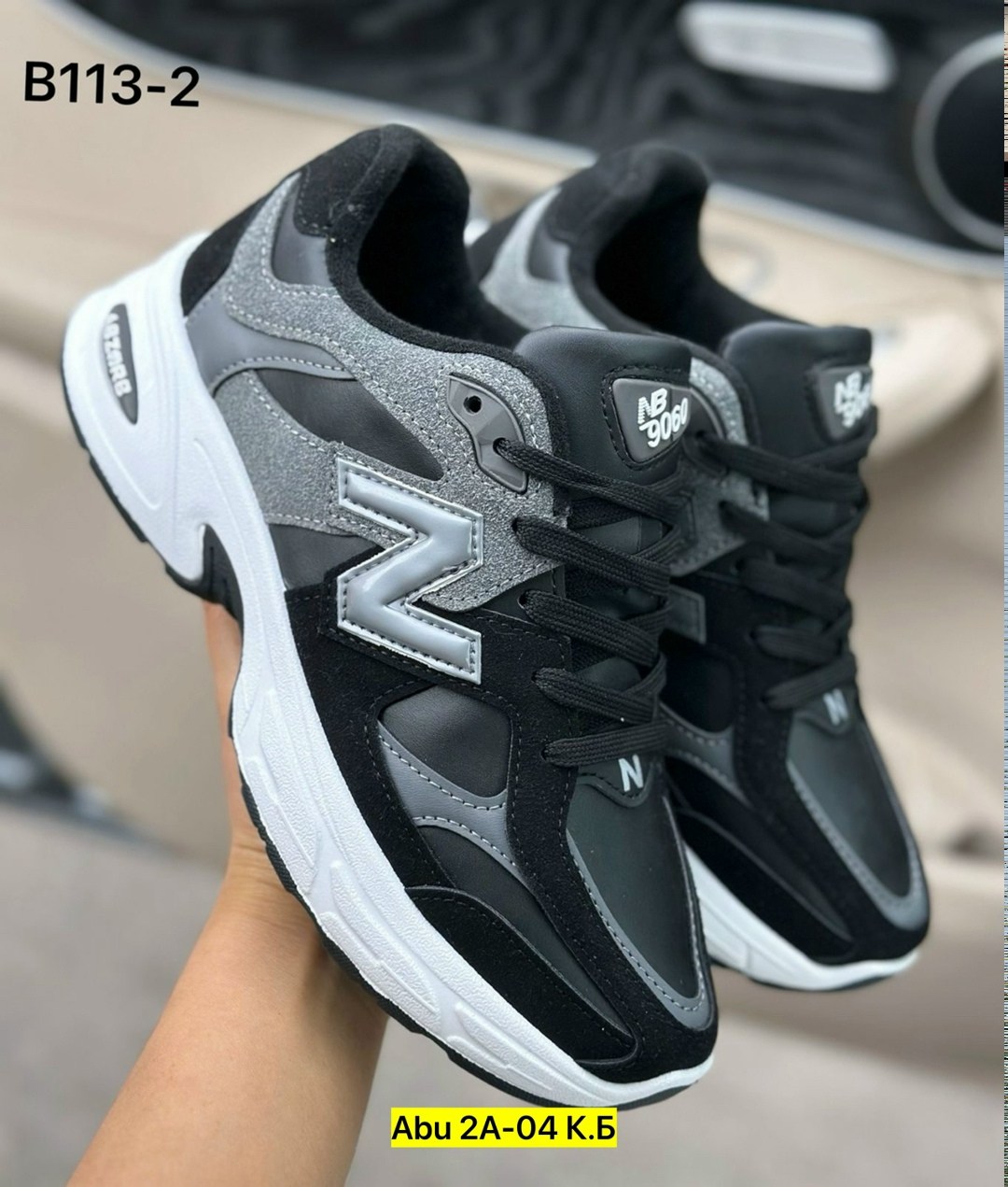 кроссовки nb 9060,кроссовки nb,кроссовки,кроссовки замша,кроссовки повседневные