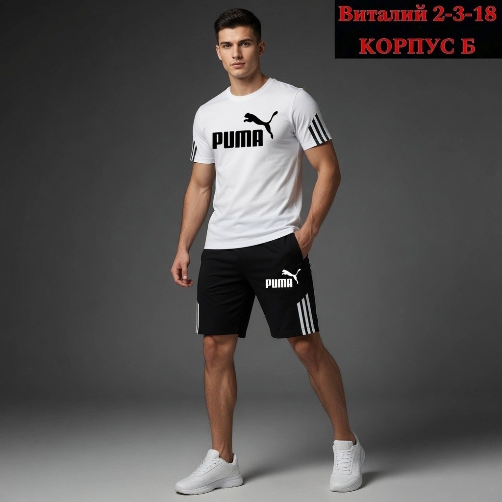мужские шорты puma,мужская мода,шорты мужские,шорты пума мужские,шорты спортивны
