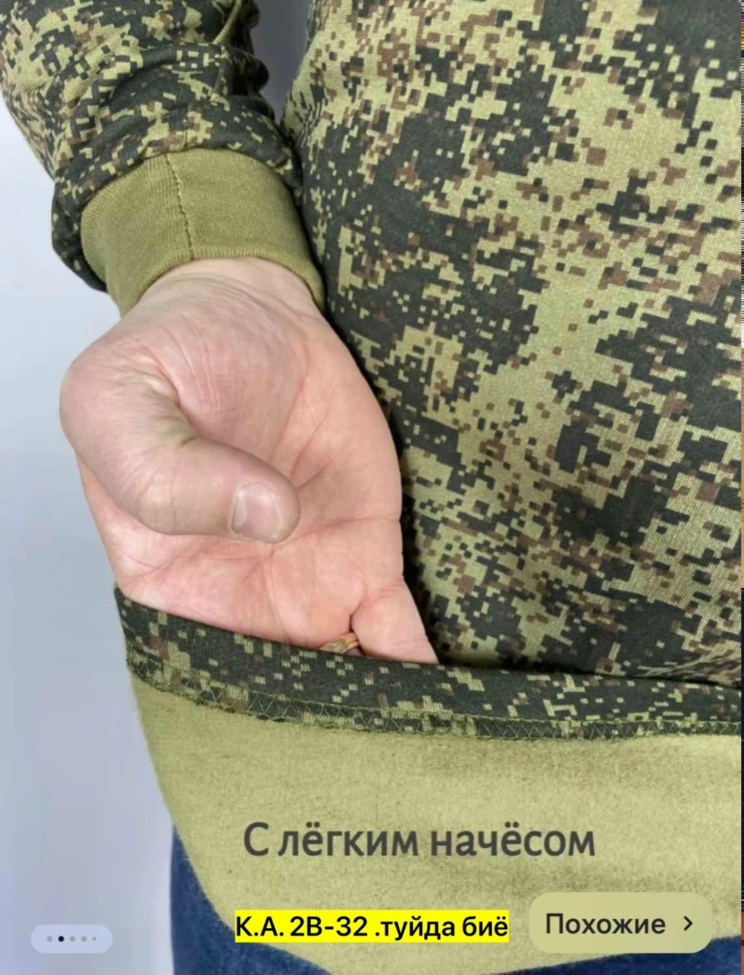 кофта камуфляжная мужская,камуфляжный лонгслив мужской,лонгслив камуфляжный,футболка камуфлированная с длинным рукавом,камуфляжная кофта
