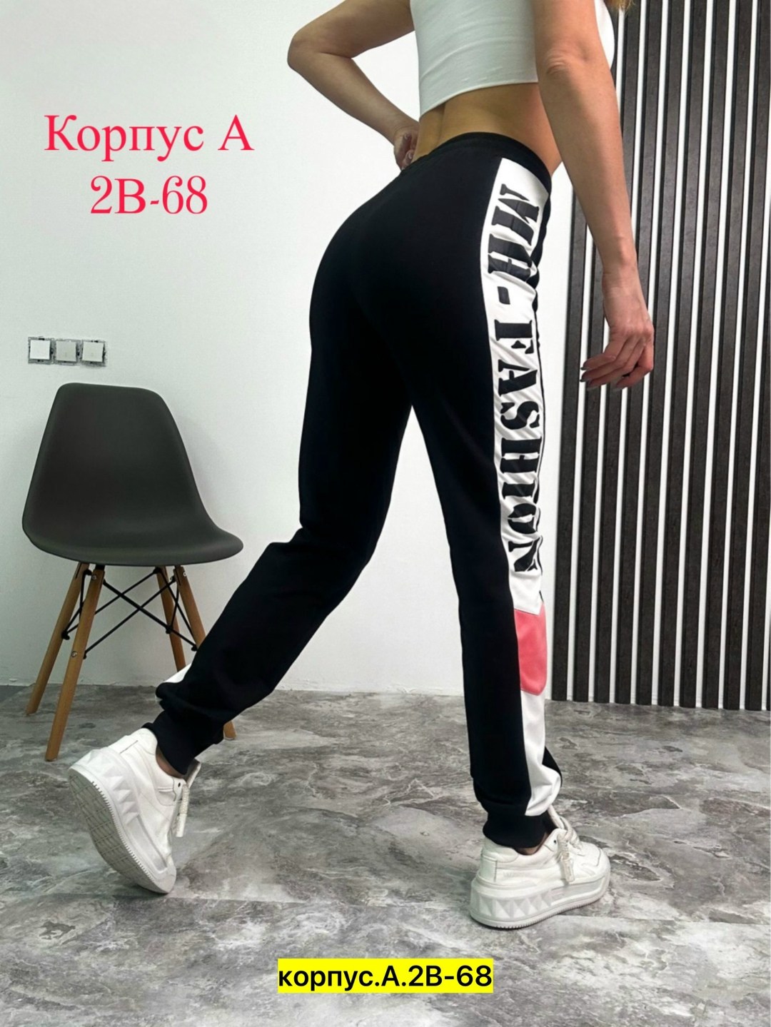 брюки спортивные женская,спортивные штаны женские,спортивные штаны оптом,штаны женские спортивные арт. 1234147,штаны женские