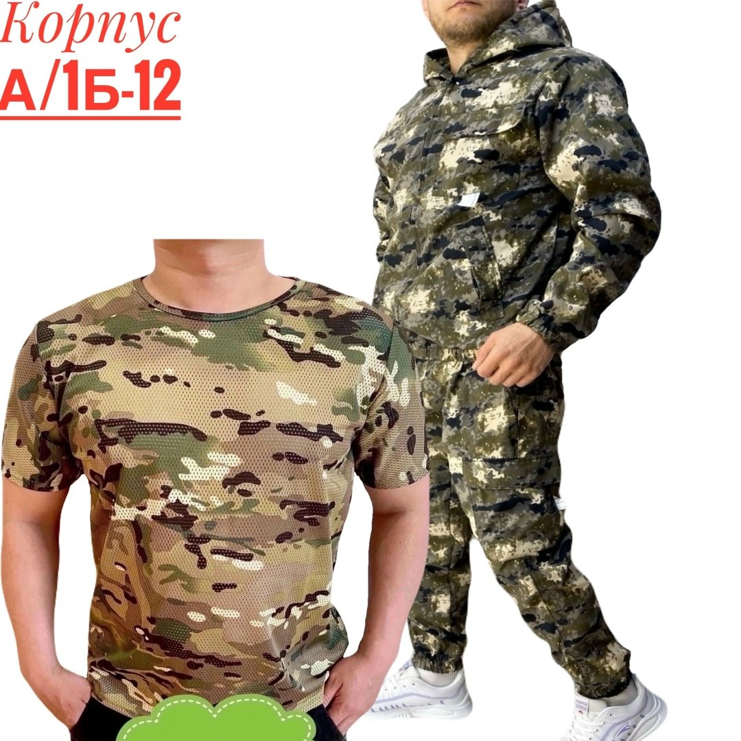 камуфляжный костюм,маскхалат костюм трикотажный летний камуфляж зеленый пятнистый,костюм камуфляжный летний,костюм летний камуфляж восток,костюм камуфляжный мужской