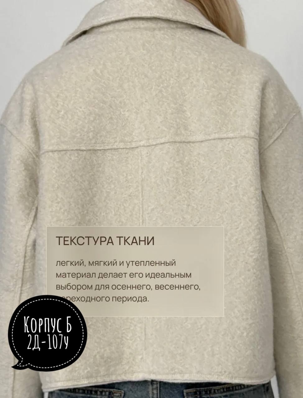 куртка,куртка барашек,куртка меховая,белая куртка,куртка женская
