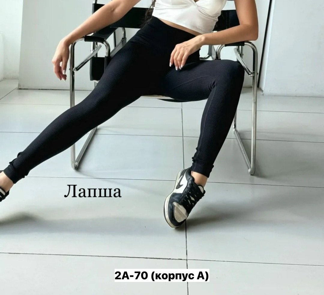 лосины лапша,бесшовные легинсы в рубчик,леггинсы спортивные,лосины качества лапша,легинсы женские