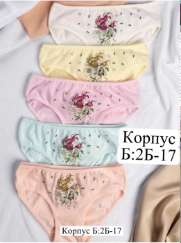 Нижнее белье