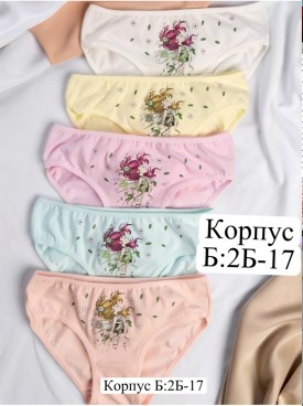 Нижнее белье