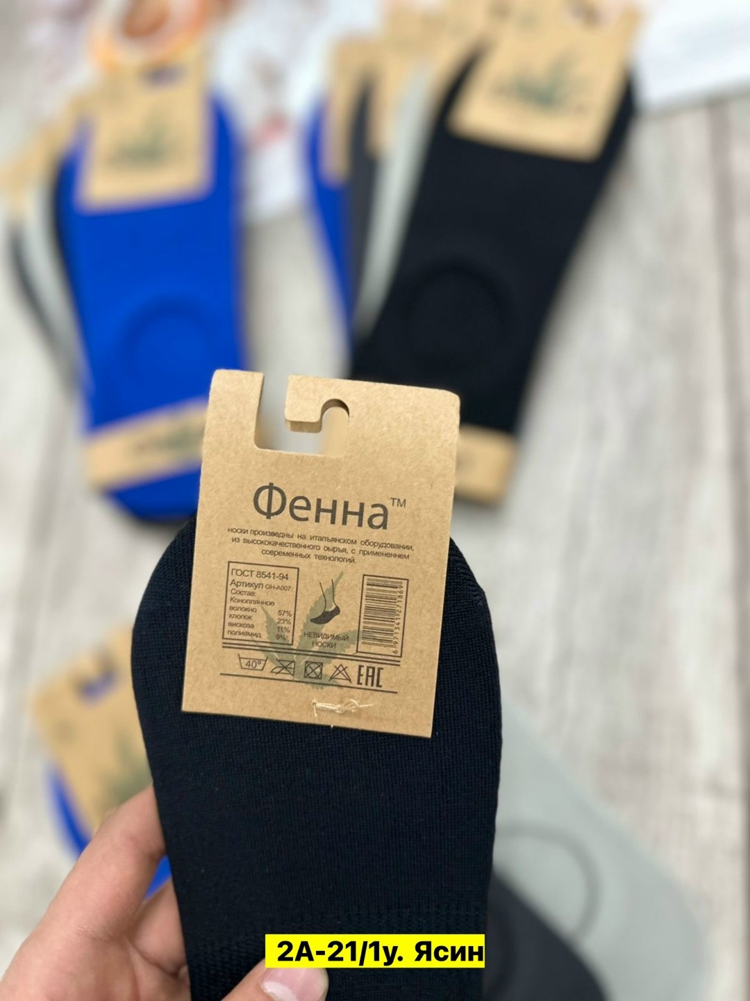мужские носки,следки мужские,носки мужские набор,носки следки мужские,носки следки