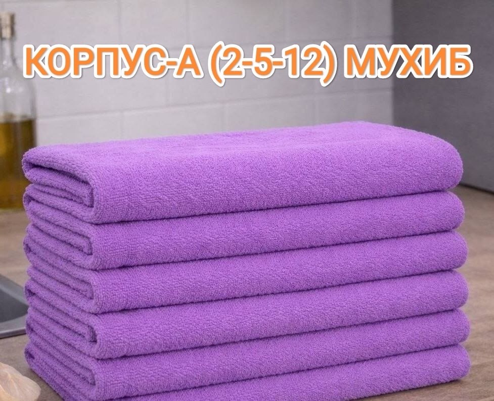 полотенца махровая,набор полотенец махровый,комплект махровых полотенец,полотенце бордовое,полотенца для рук