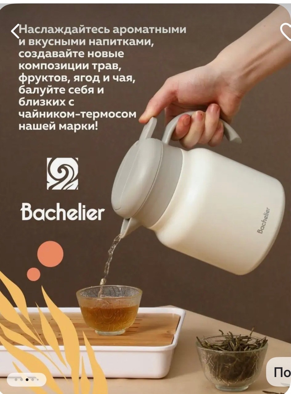 подарочный набор китайский чай,чайные наборы,упаковка чая,чайник кitfort кт-634-3,картонная упаковка