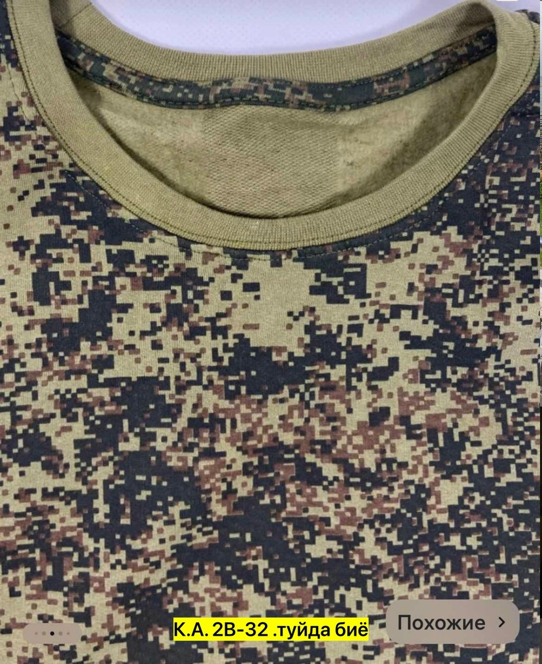 кофта камуфляжная мужская,камуфляжный лонгслив мужской,лонгслив камуфляжный,футболка камуфлированная с длинным рукавом,камуфляжная кофта