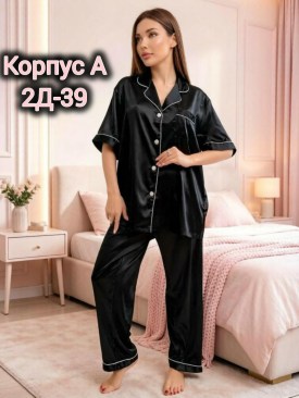 Домашняя одежда