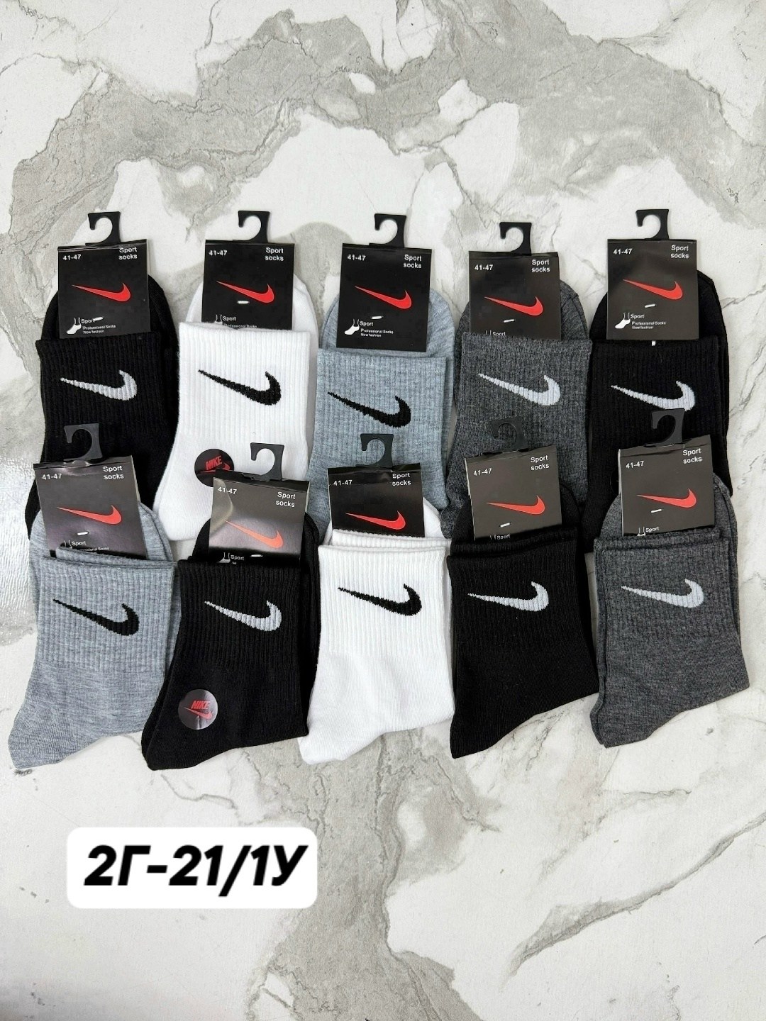 мужские носки nike 41-47 набор 10 пар,комплект носков мужских nike спорт1 черных 41-47,носки спортивные,мужские носки,носки найк упаковка 10 пар