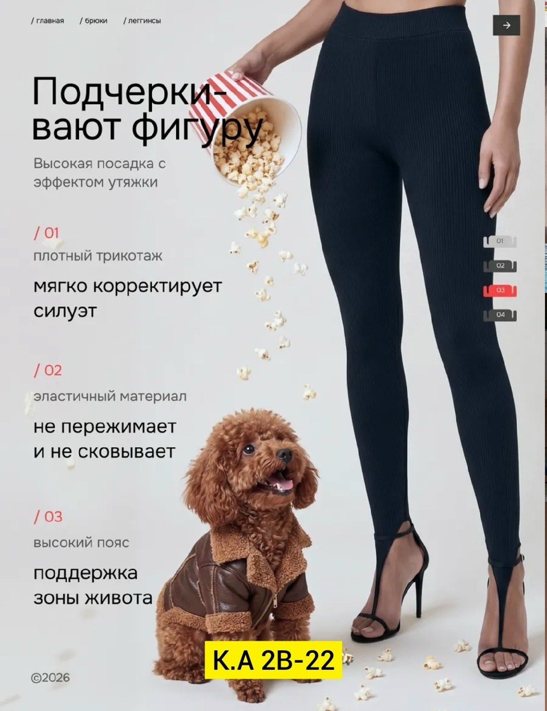 легинсы женские,леггинсы женские,легинсы,леггинсы в рубчик,леггинсы базовые