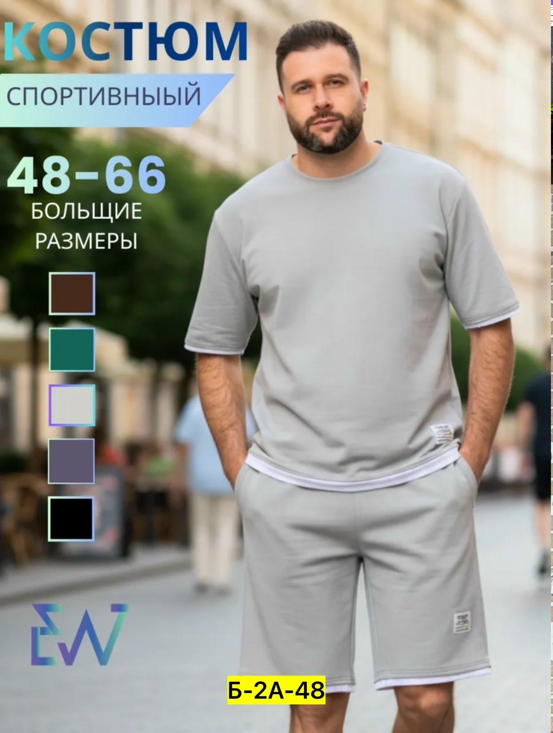 спортивный летний костюм с шортами и футболкой,костюм спортивный мужской,костюм летний спортивный,комплект костюм,костюм с шортам