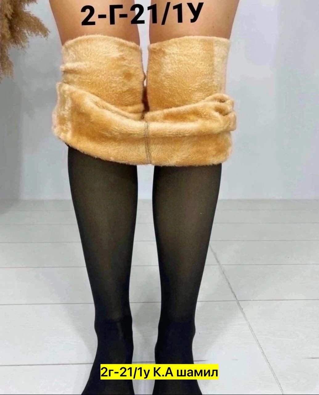 колготки женские,капроновые колготки,колготки повседневные,колготки женские зимние,теплые капроновые колготки