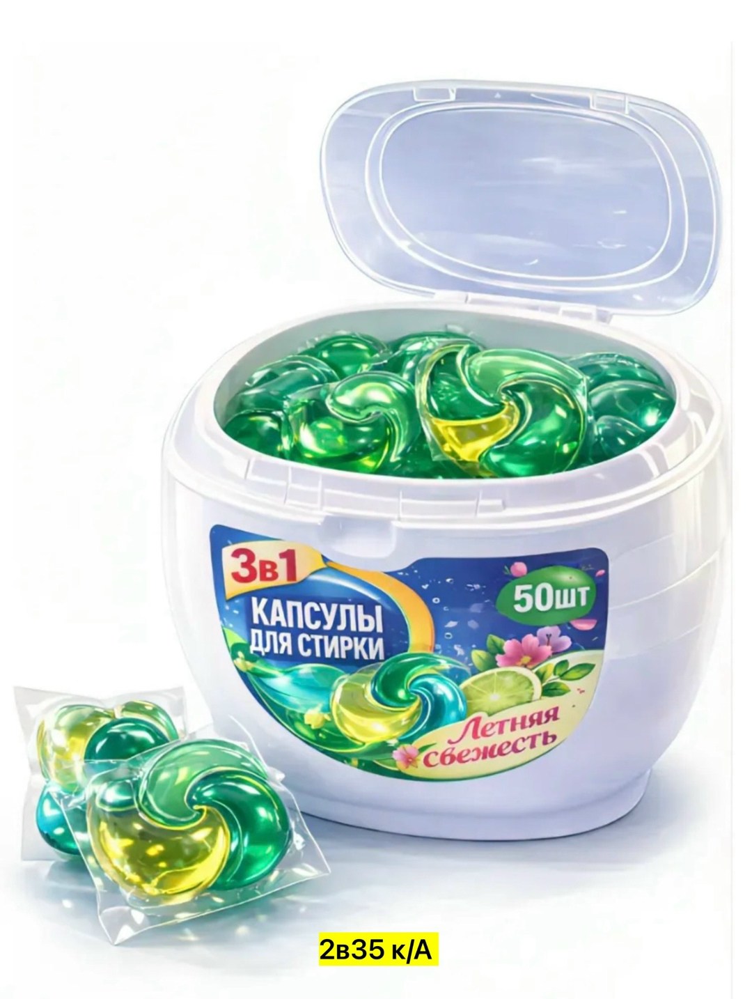 капсулы для стирки белья,капсулы для стирки белья с кондиционером,капсулы для стирки белья 3 в 1,капсулы для стирки белья универсальные,капсулы для стирки белья универсальные 3 в 1
