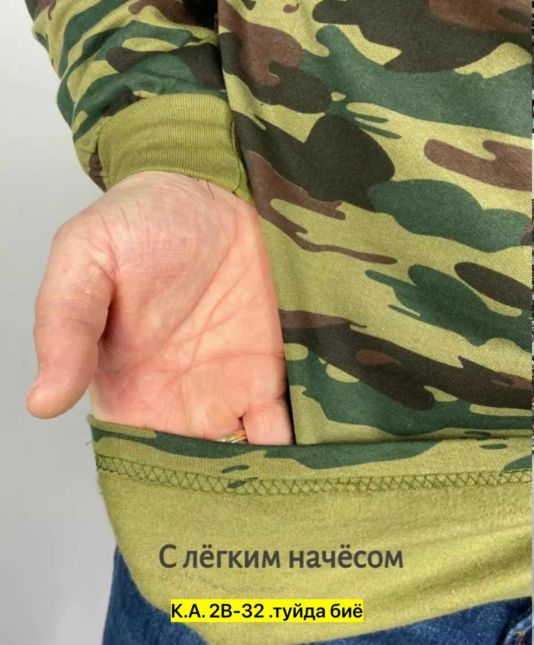 кофта камуфляжная мужская,камуфляжный лонгслив мужской,лонгслив камуфляжный,футболка камуфлированная с длинным рукавом,камуфляжная кофта