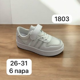 Кроссовки