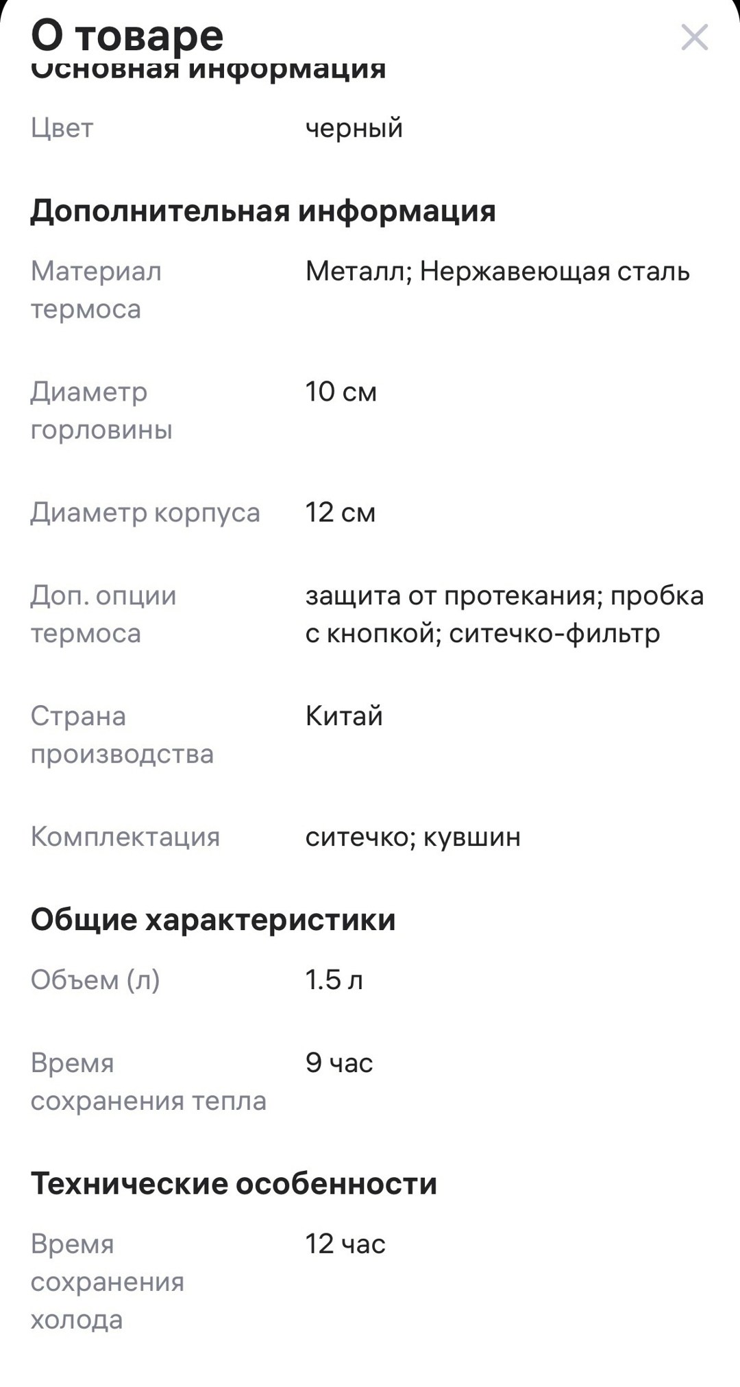 термос чайник,термос кувшин,термос для горячих,чайник заварочные,термос для заваривания чая