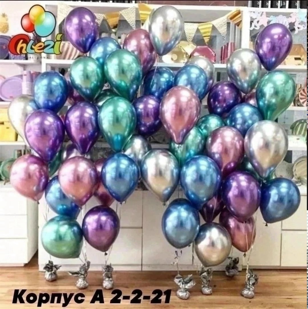 гелиевые шары ассорти хром,воздушные шары хром,шары хром,шары хром ассорти,хромированные шары