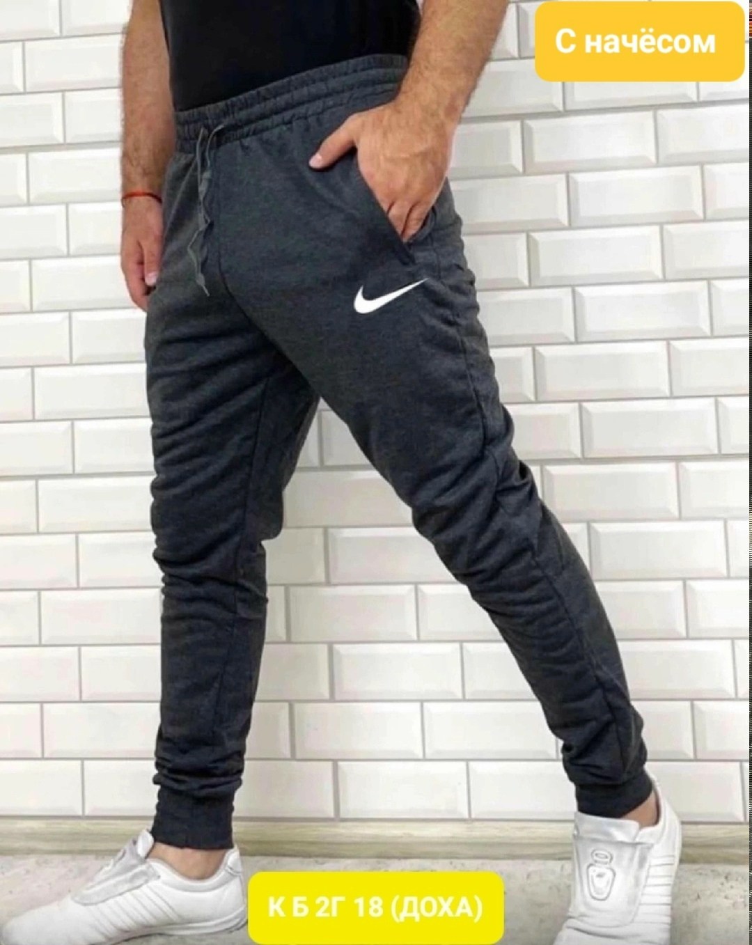 штаны мужские,спортивные штаны nike мужские,мужские спортивные штаны,спортивные брюки мужские,спортивные штаны для мужчин