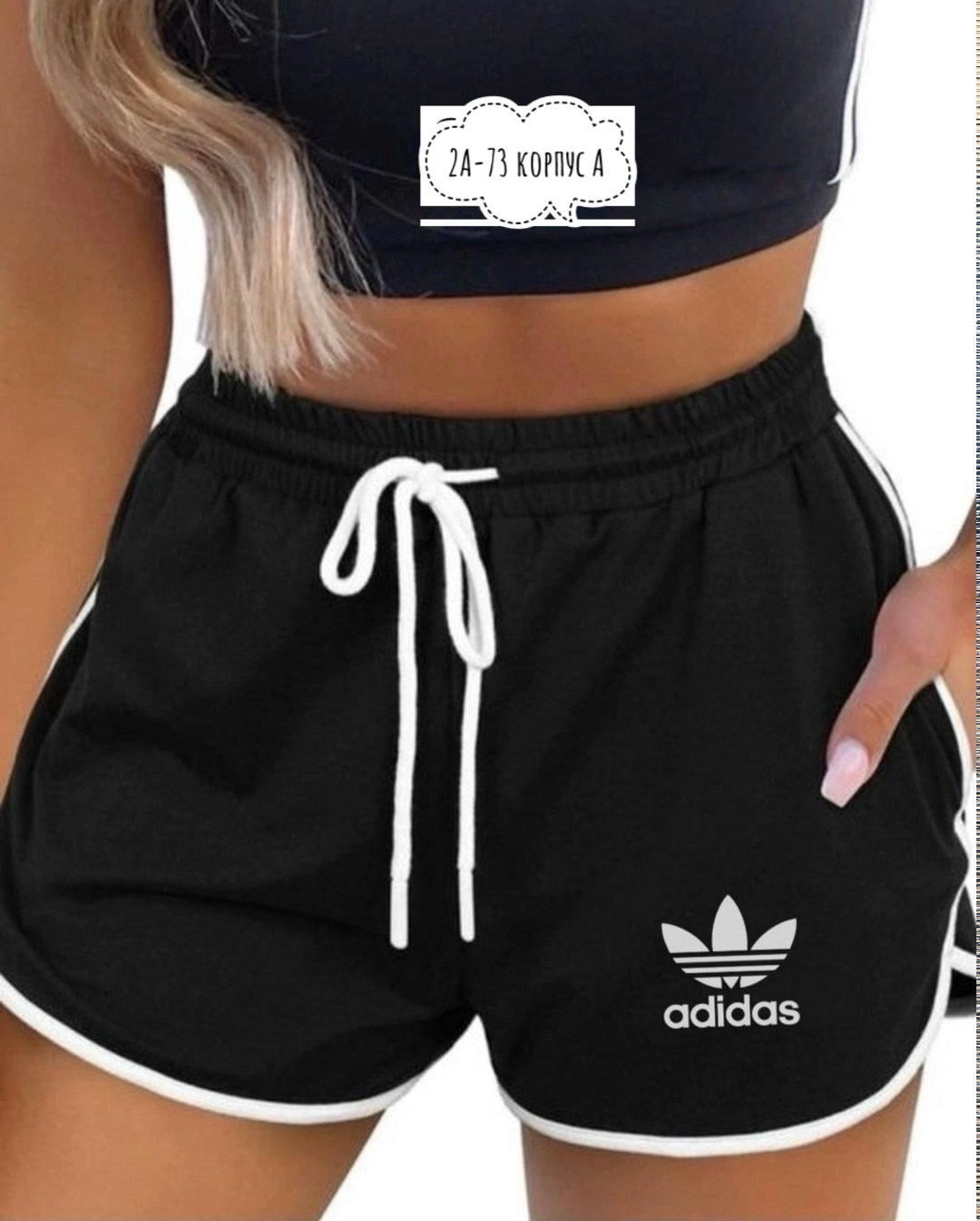 шорты женские спортивные трикотажные,шорты женские adidas,шорты короткие спортивные женские,шорты адидас женские черные,шорты спортивные женские