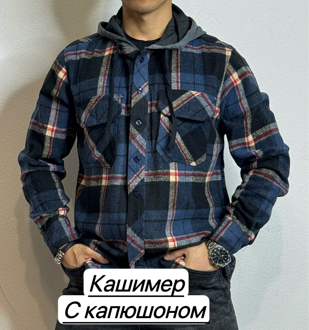 рубашка мужская теплая,рубашка с капюшоном,рубашка мужская с капюшоном,куртка рубашка на меху мужская,мужская рубашка
