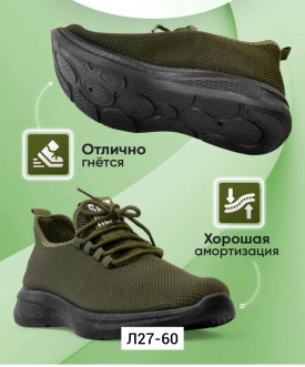 Мокасины