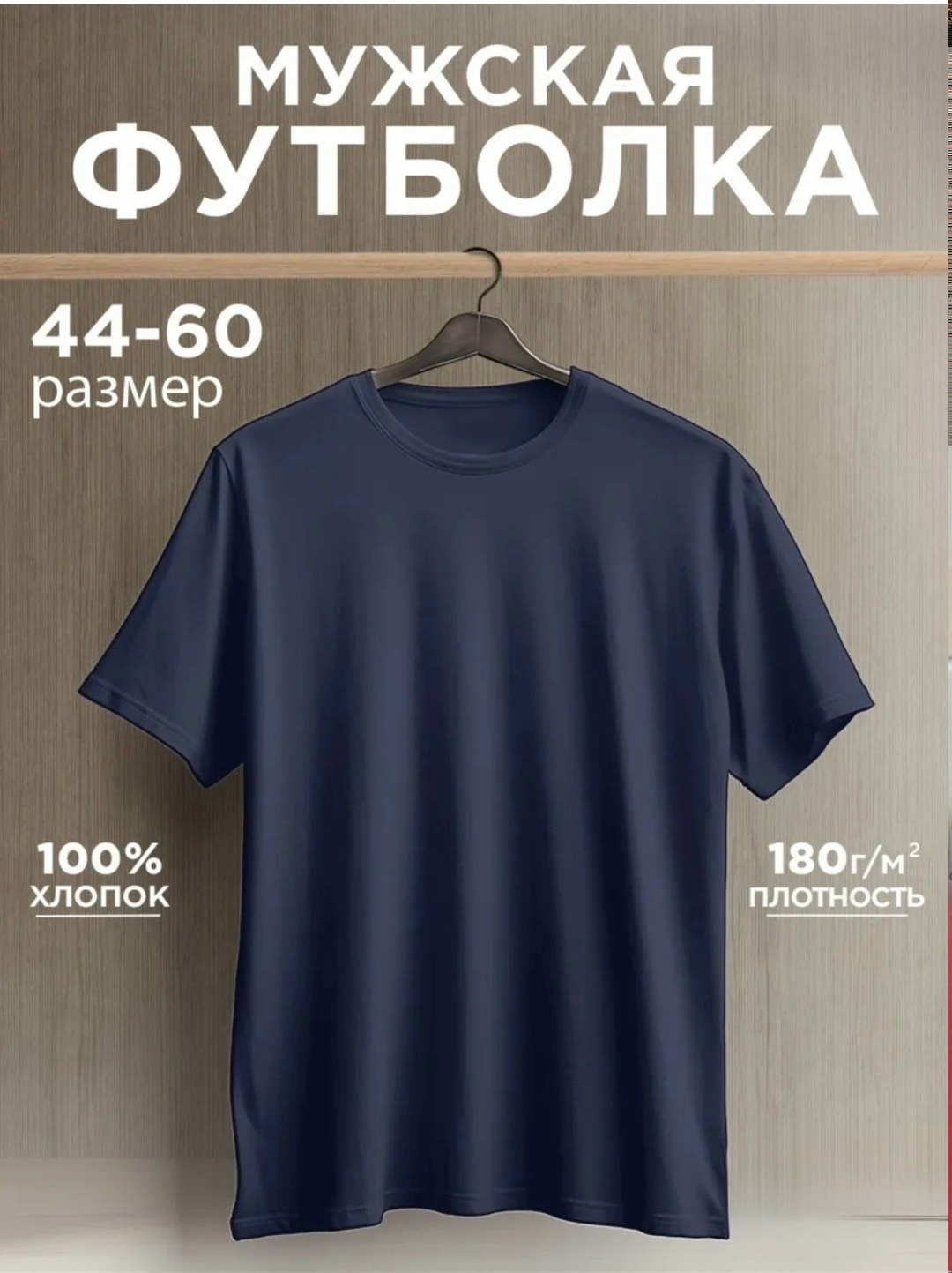футболки мужские,футболка бежевая,футболка однотонная базовая хлопок,мужская футболка из хлопка,футболка однотонная базовая