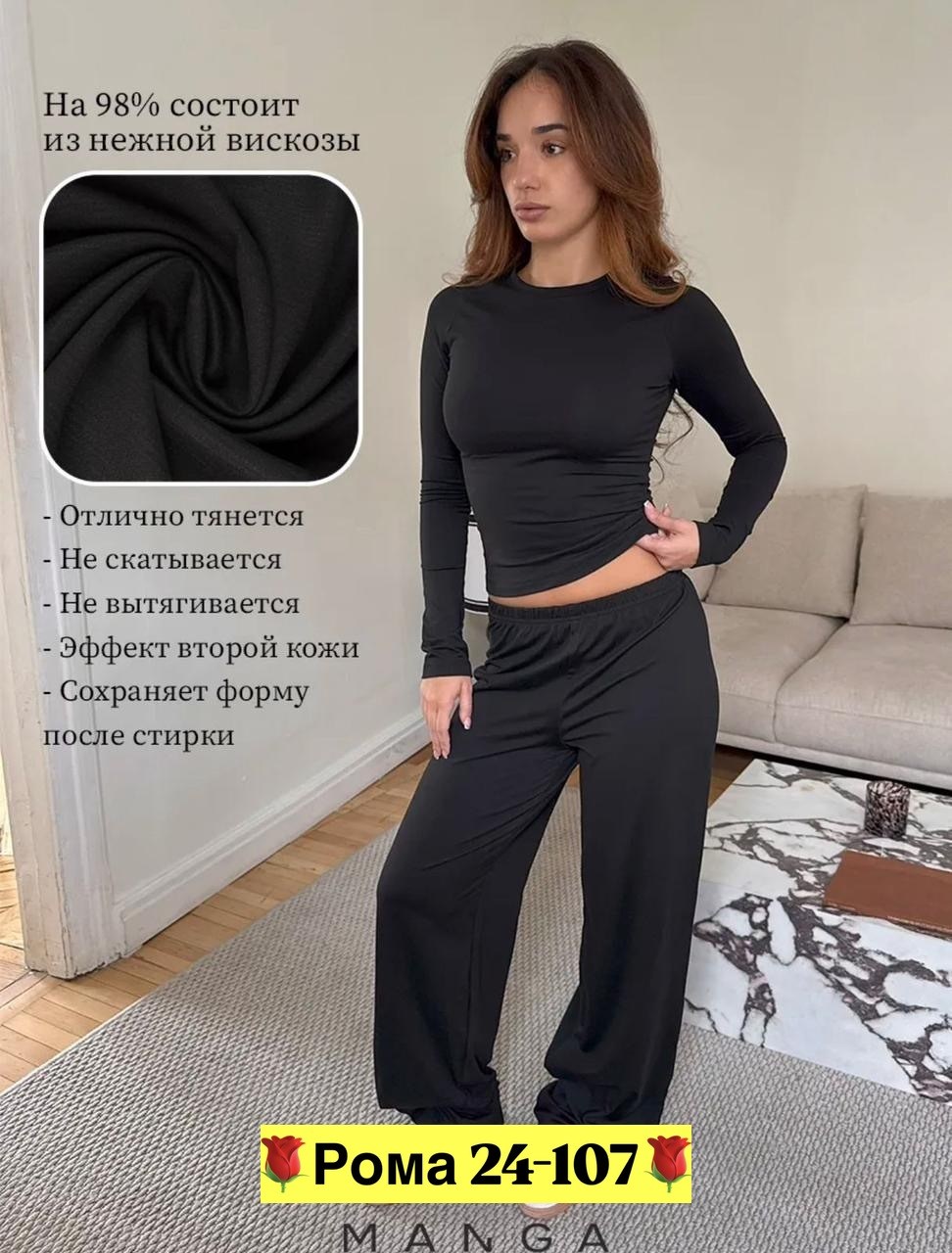 костюм женский,трикотажные костюмы,костюм трикотаж,костюм женский рубчик,кофта и брюки