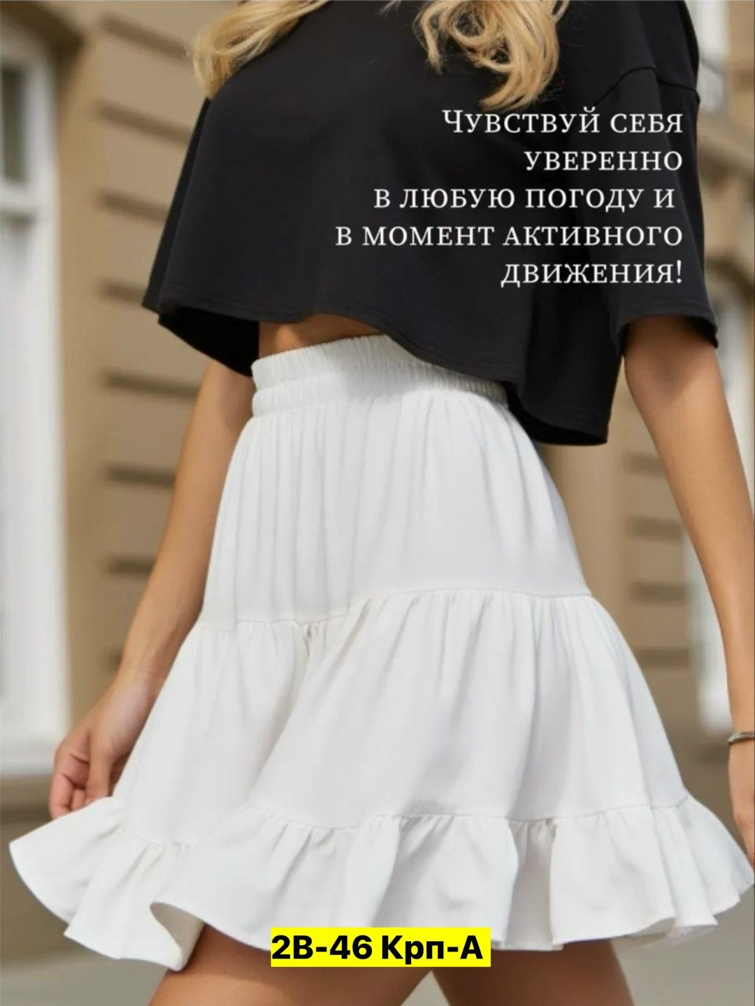 юбка,мини юбка,шорты юбка женские,юбка шорты,женская мини юбка